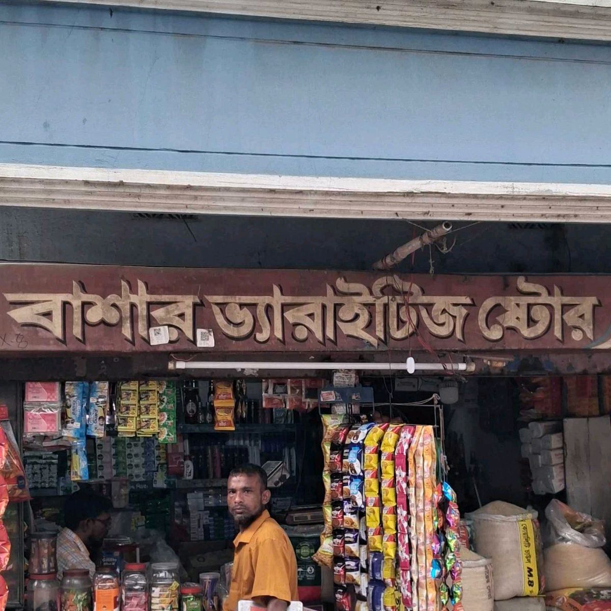 Bashar Verities Store 