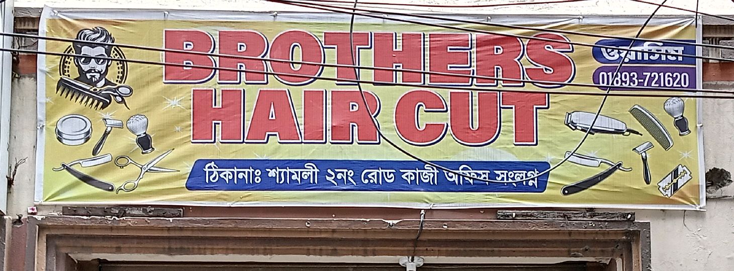 Brothers Hair Cutting 