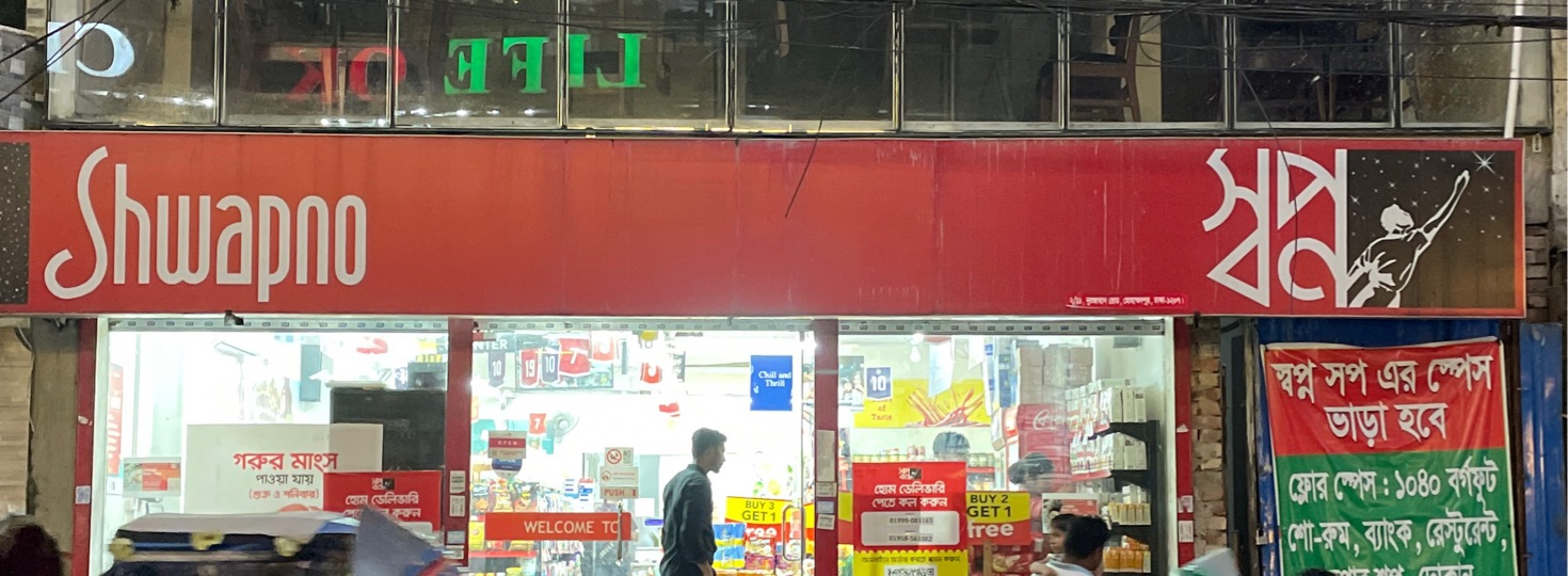 Shwapno - Nurjahan Road