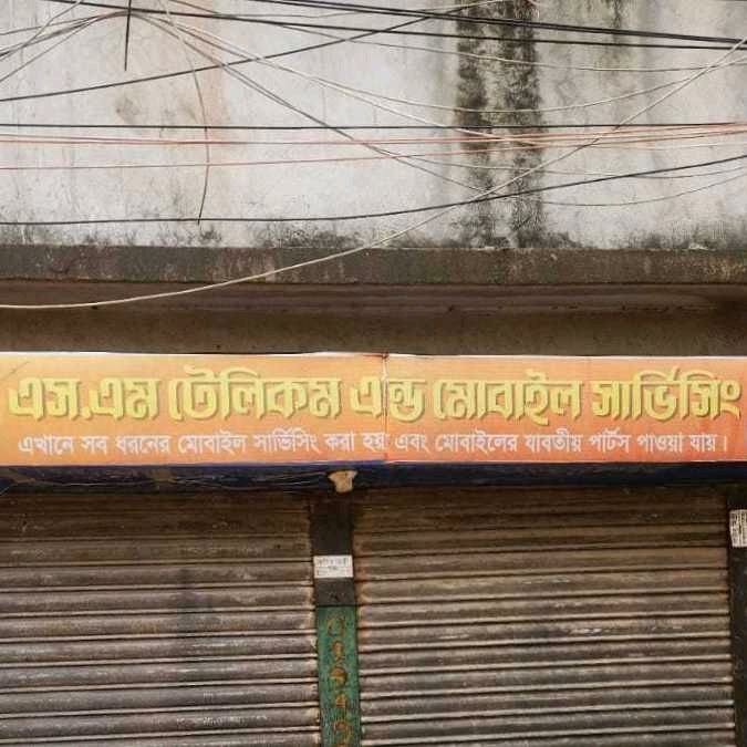 S.M Telecom & Mobile Servicing