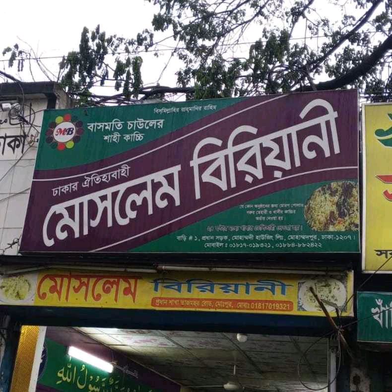 Muslim Biryani 