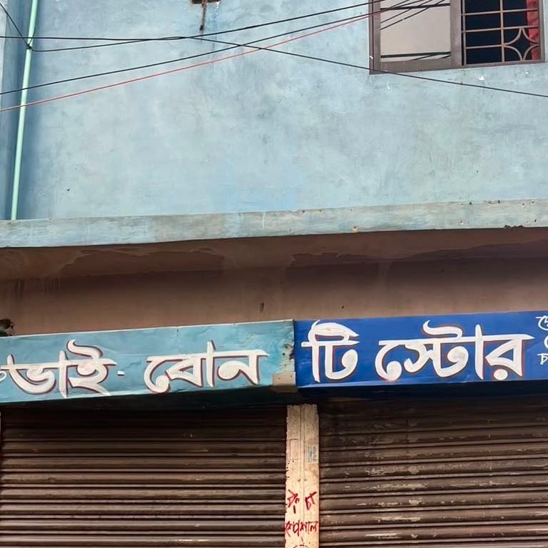 Vai Bon Tea Store