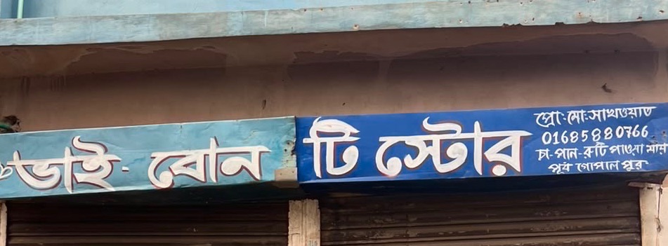 Vai Bon Tea Store