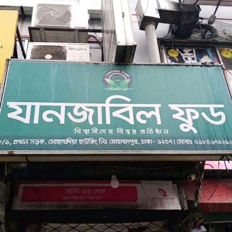 Zanjabil Food