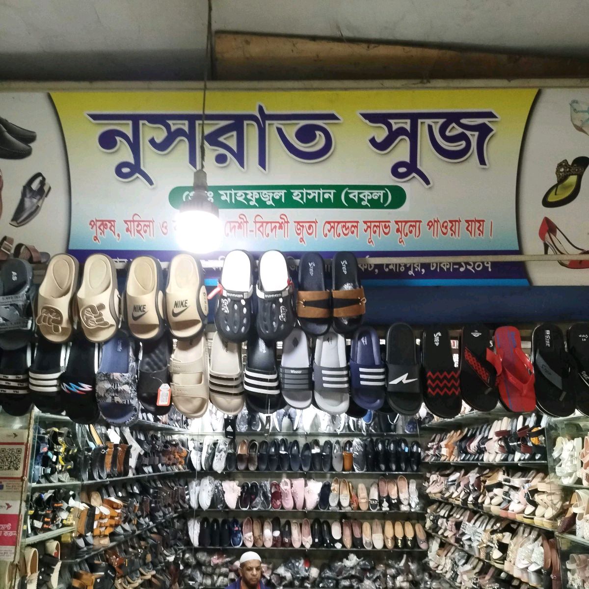 Nusrat Shoes