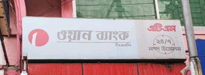 One Bank Atm