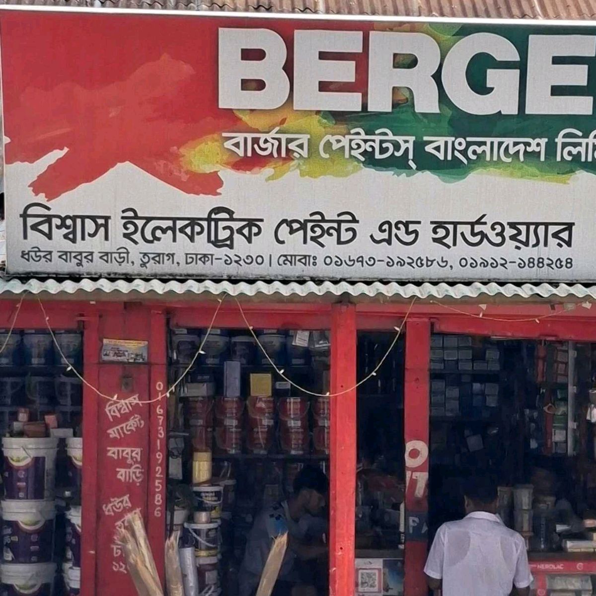 Bishas Electric Paint And Hardware 