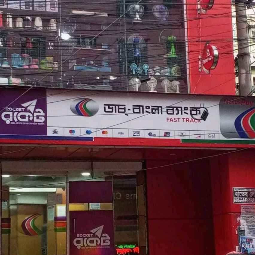 Dutch Bangla Bank Atm