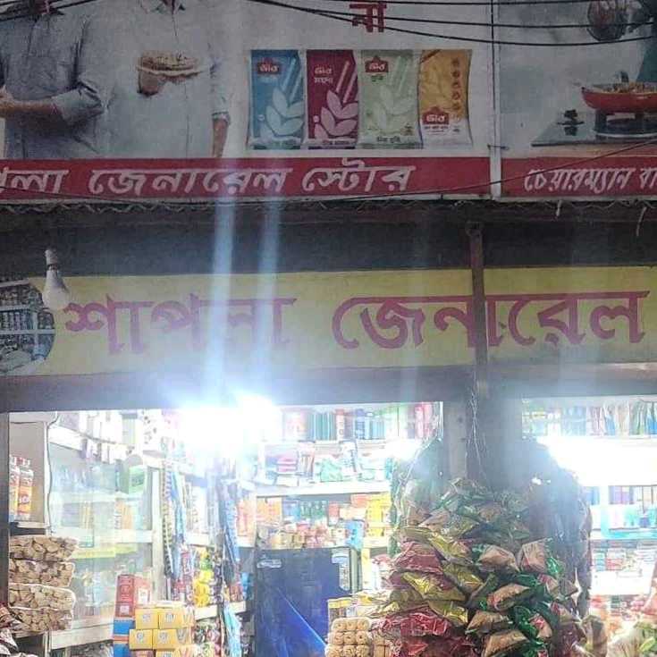 Shapla General Store 