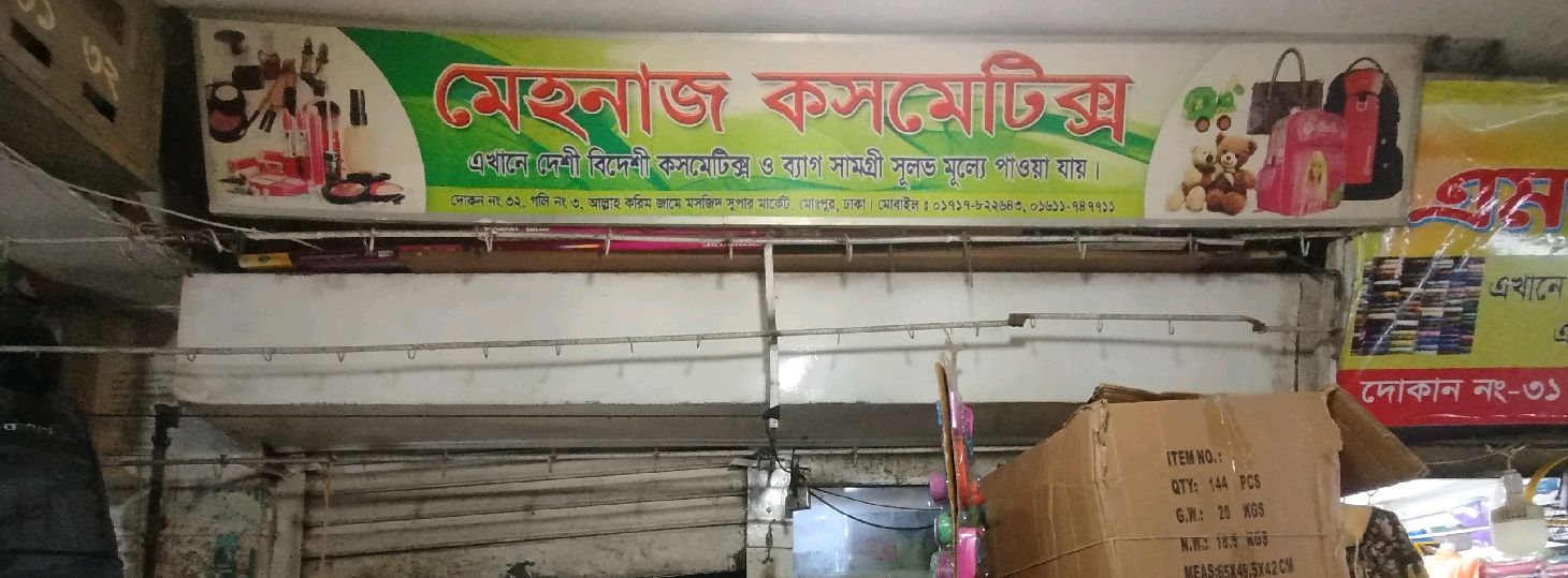 Mehnaz Cosmetics 