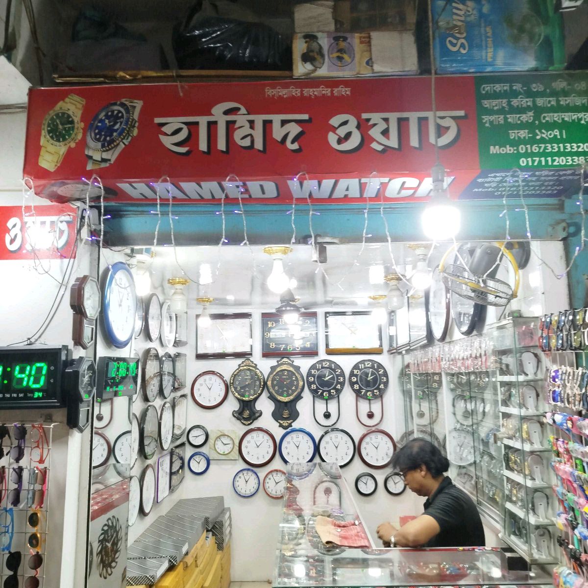 Hamid Watch