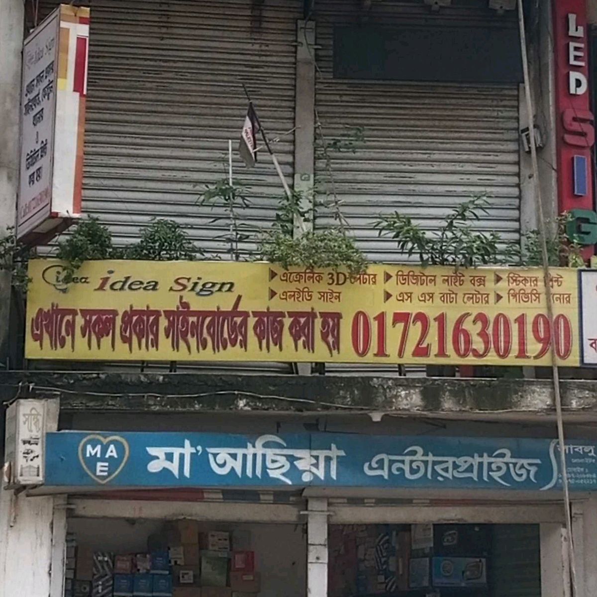 Idea Sign