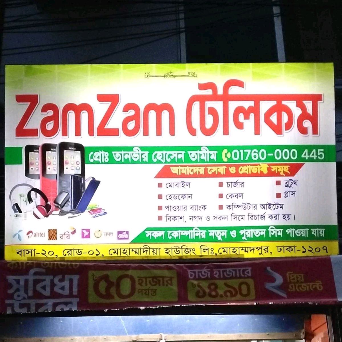 Zamzam Telecom 