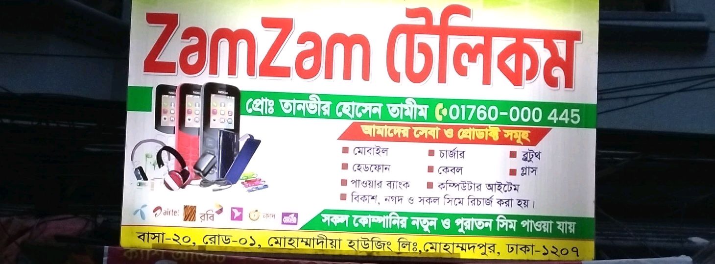Zamzam Telecom 