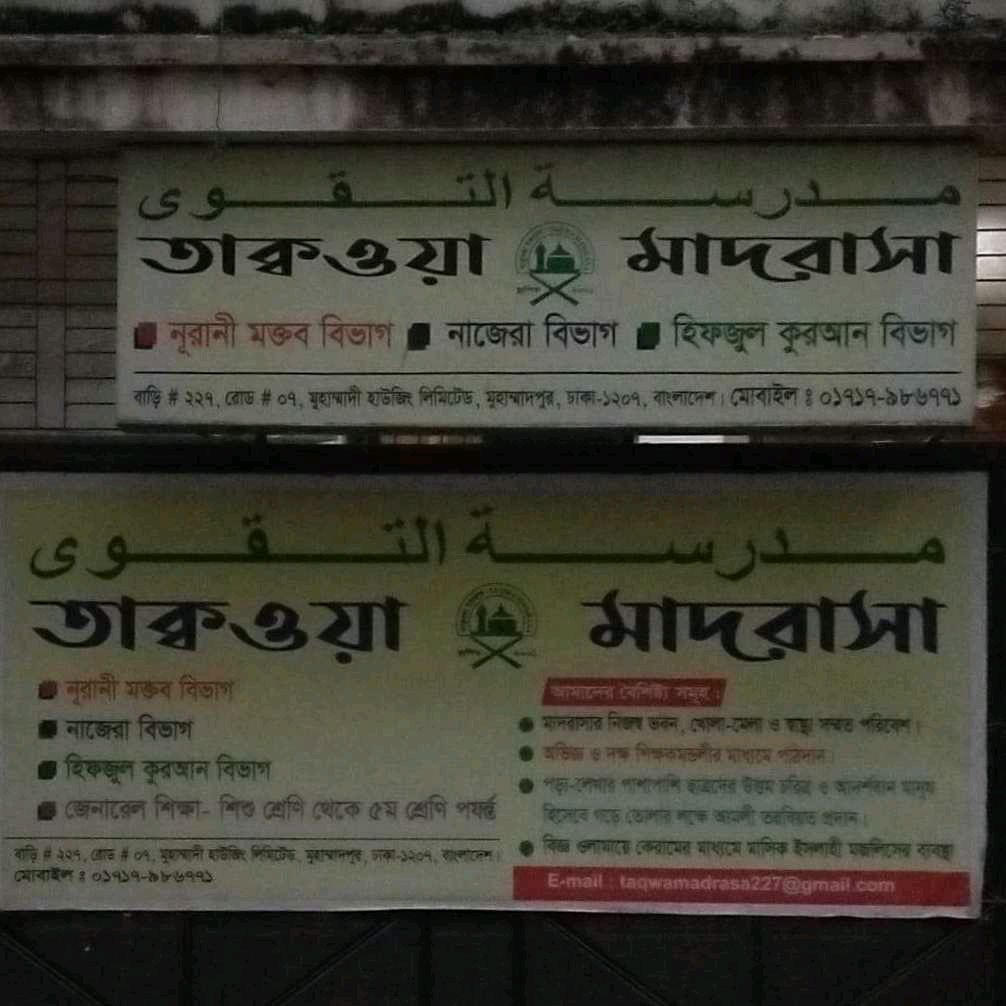 Taqwa Madrasa
