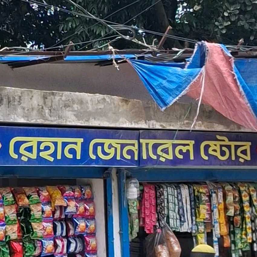 Rehan General Store