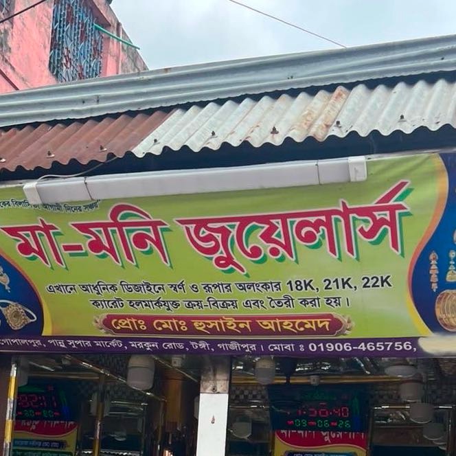 Ma Moni Jewelers