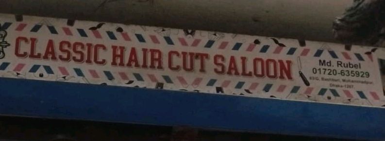 Classic Hair Cut Saloon 