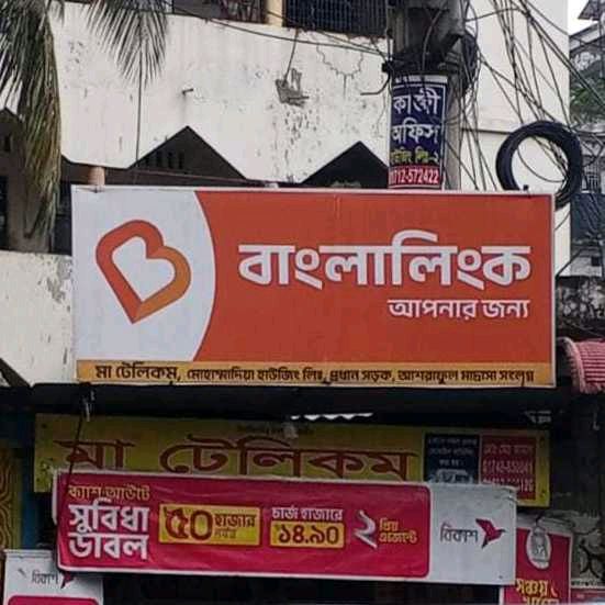 Ma Telecom 