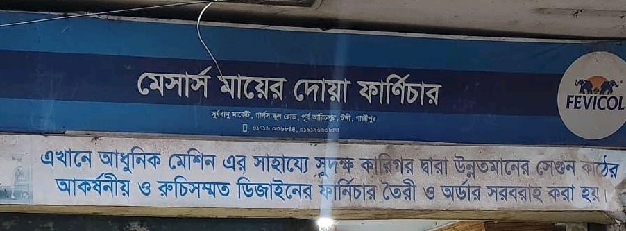 M/S Mayer Dowa Furniture