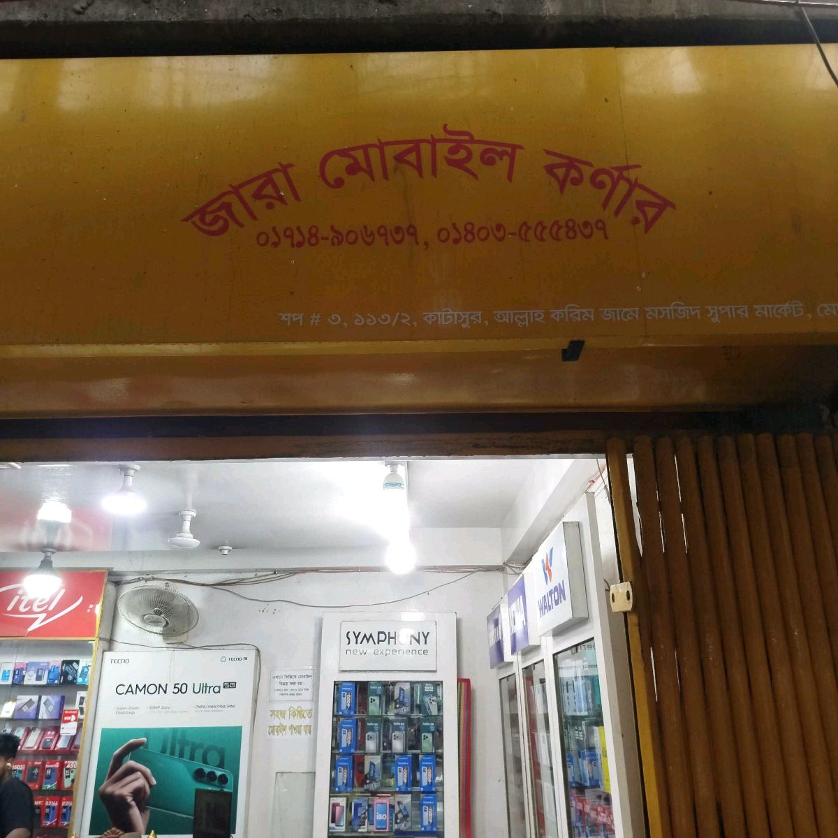Zara Mobile Corner