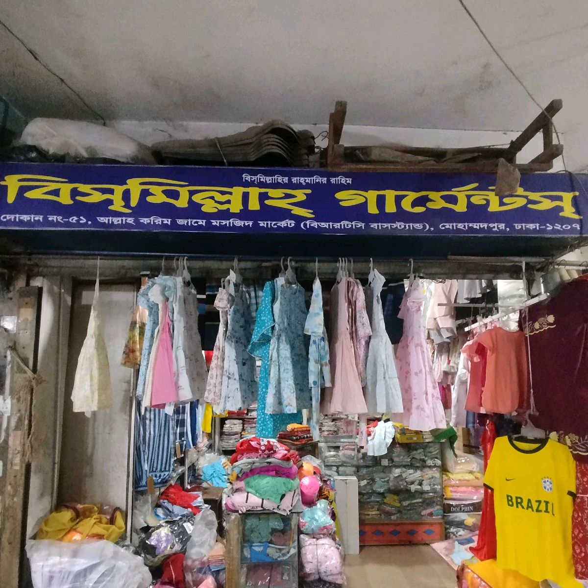 Bismillah Garments