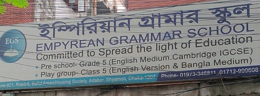 Empyrean Grammar School 