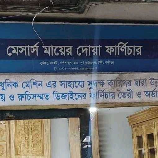 M/S Mayer Dowa Furniture
