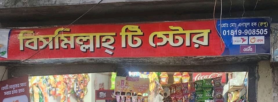 Bismillah Tea Store 