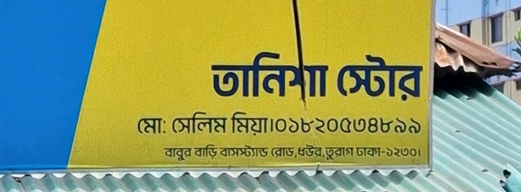 Tanisha Store