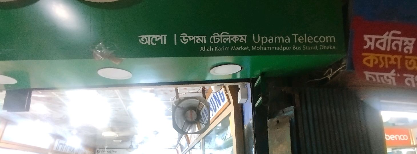 Upoma Telecom
