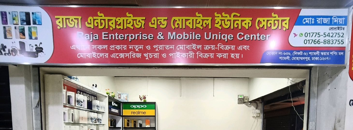 Raj Enterprise and Mobile Unique Centre
