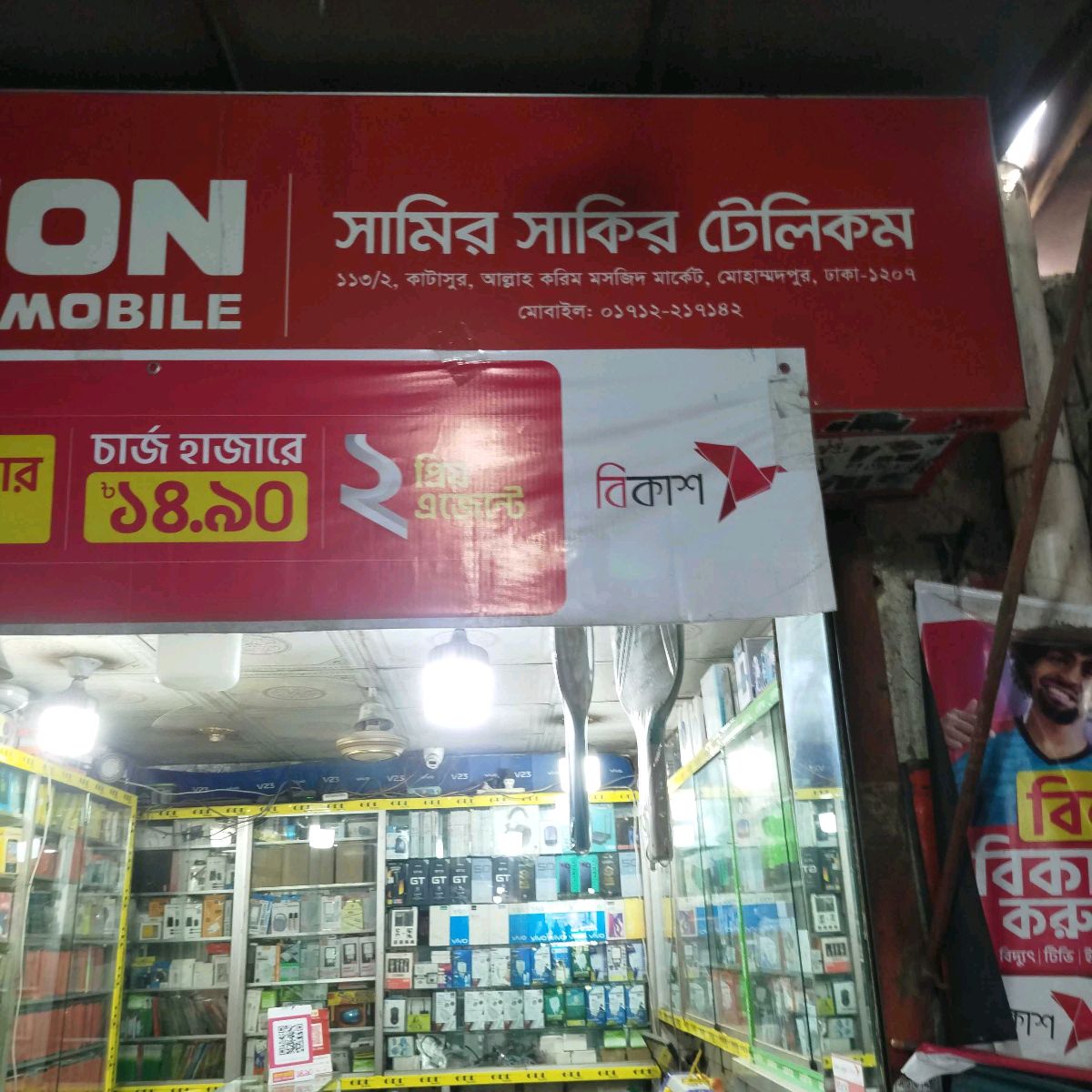 Samir Sakir Telecom