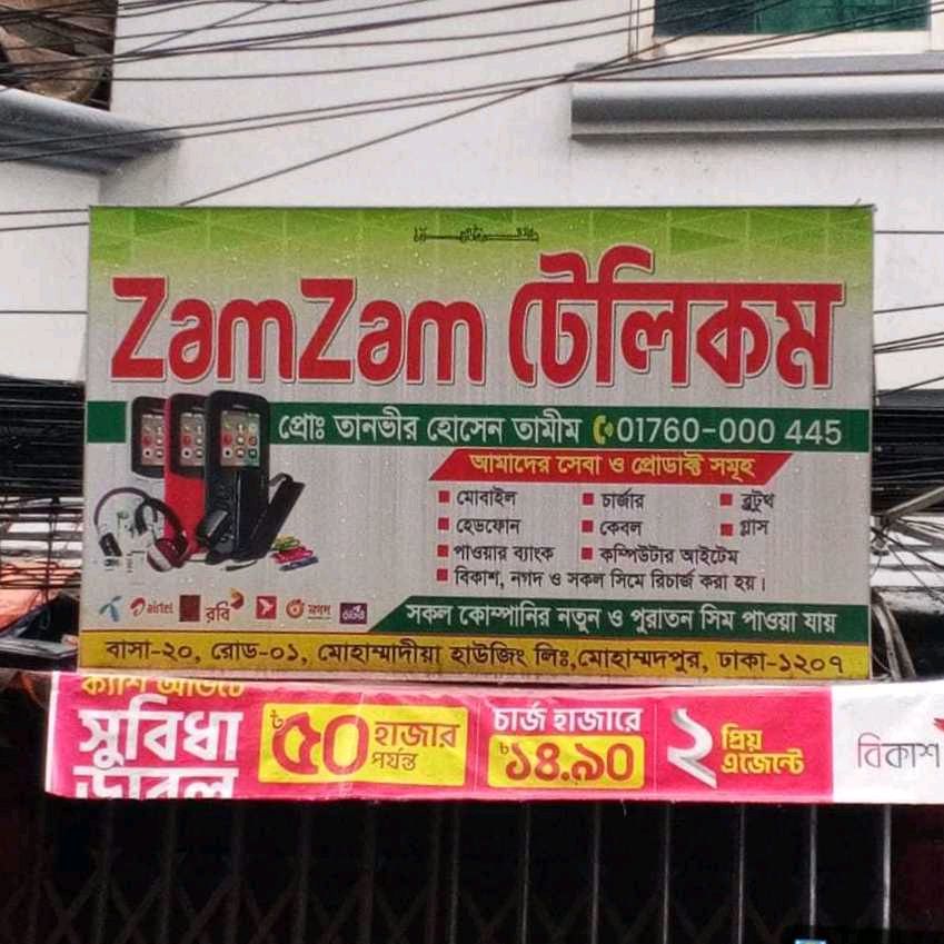 Zam Zam Telecom 