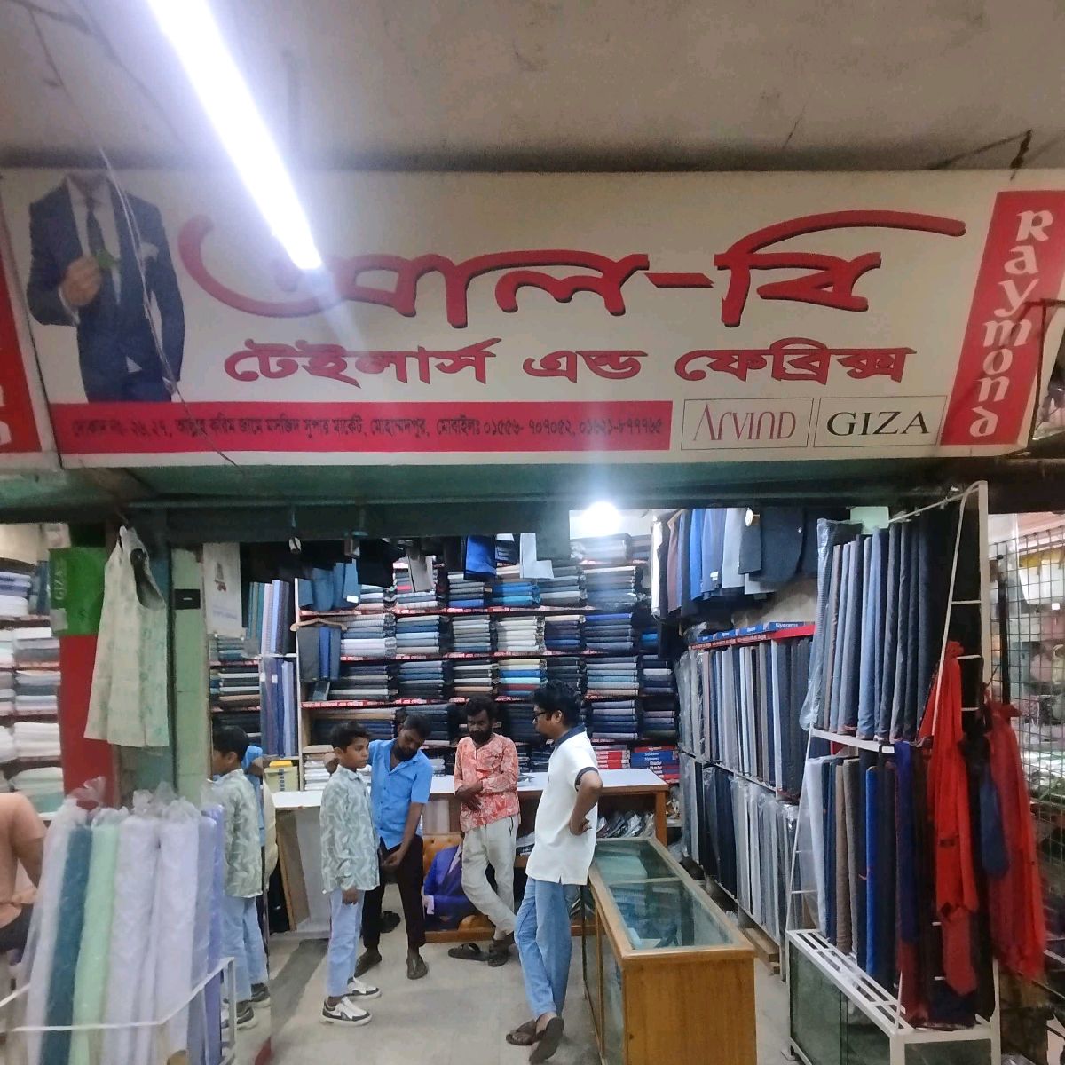 Al- B Tailors & Fabrics