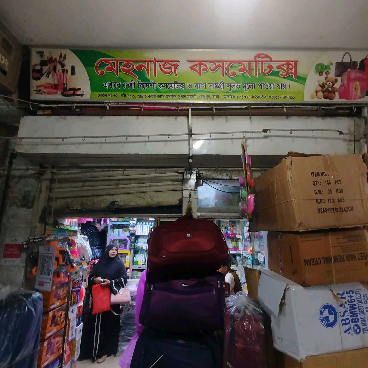 Mehnaz Cosmetics 