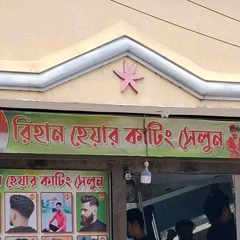 Rihan Hair Cutting Salon