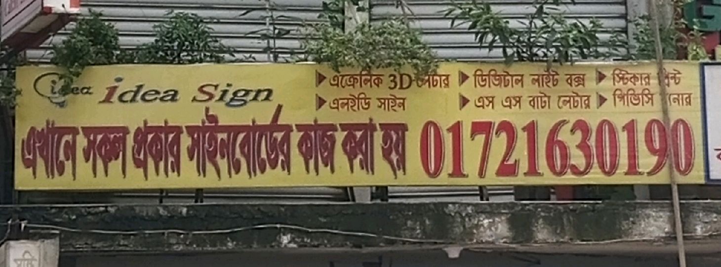 Idea Sign
