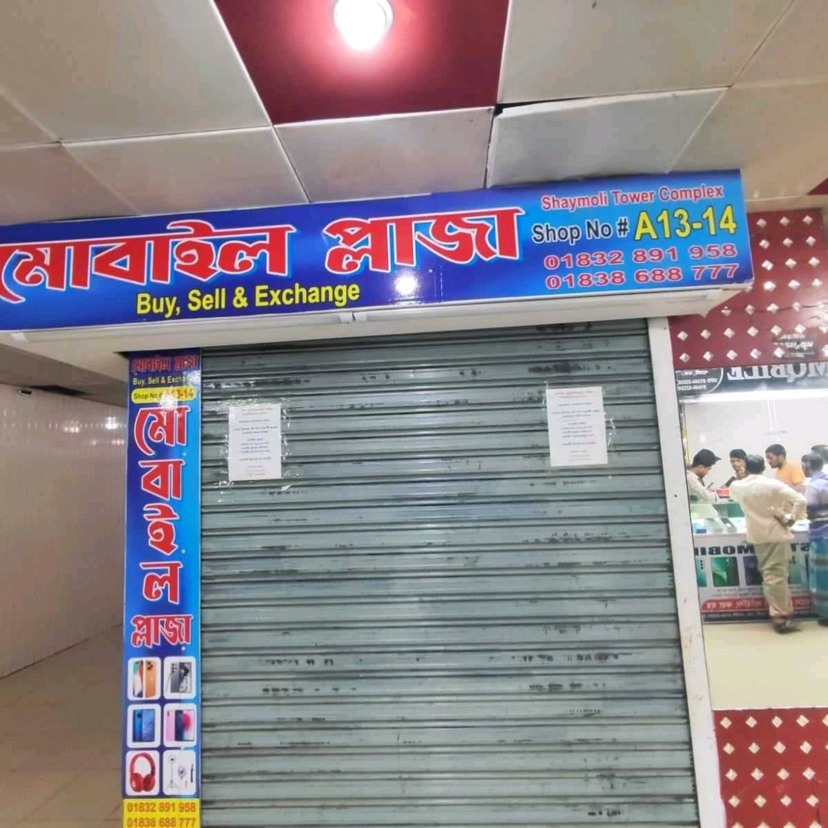 Mobile Plaza