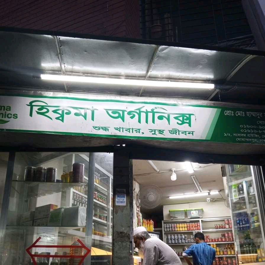 Hekma Organic 