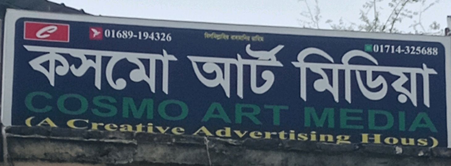 Cosmo Art Media