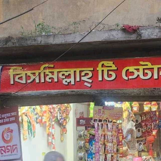 Bismillah Tea Store 