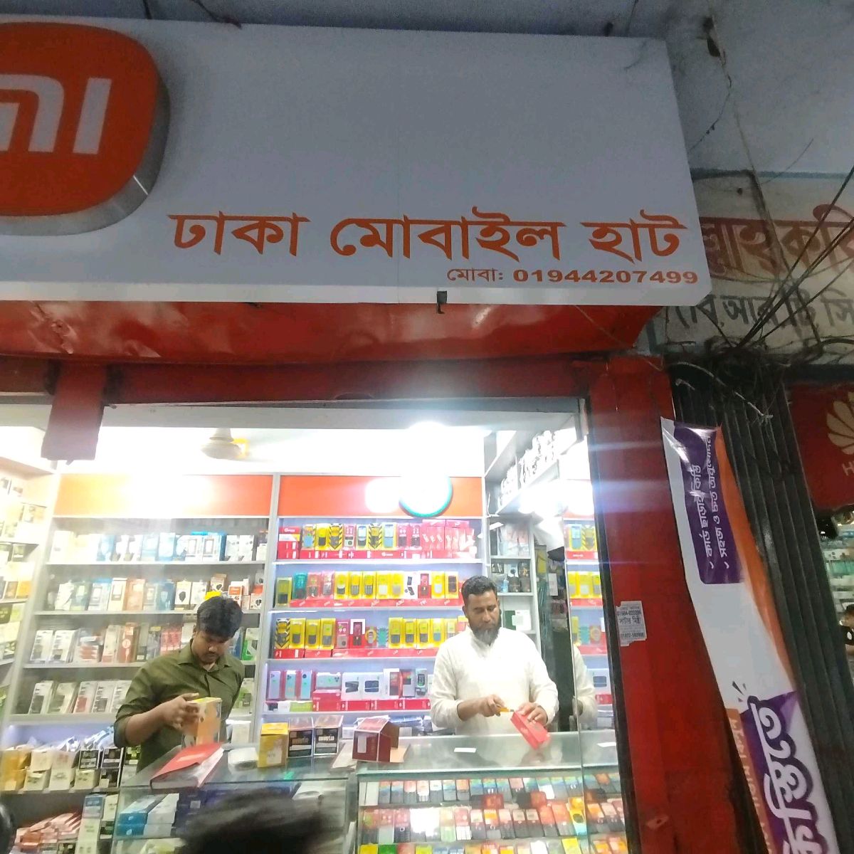 Dhaka Mobile Hut