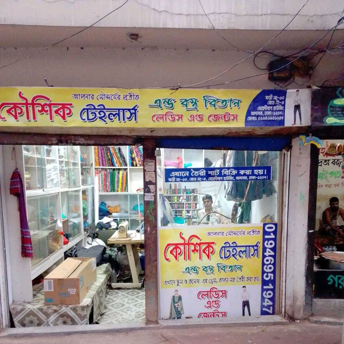 Koushik Tailor’s And Bostro Bitan