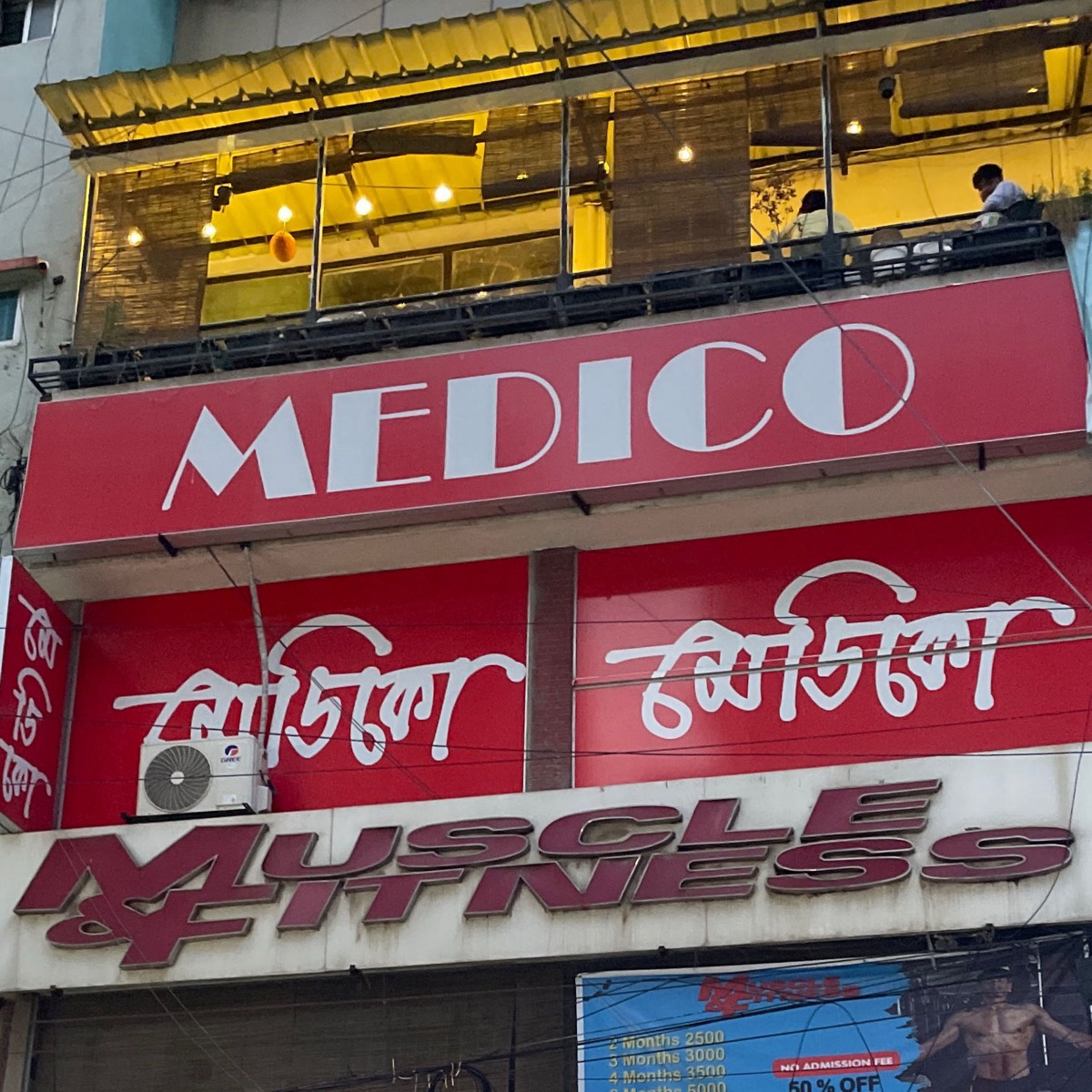 Medico