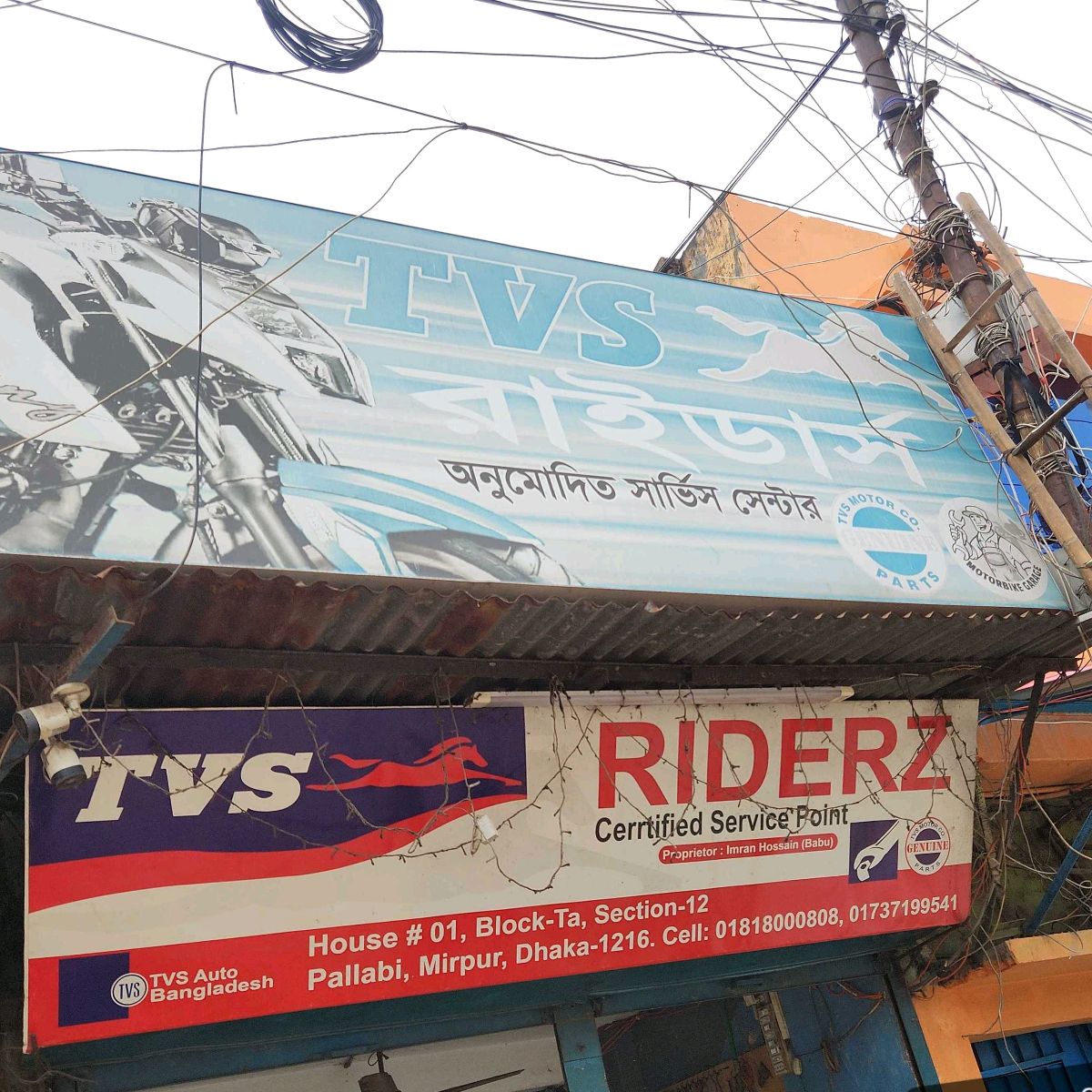Riderz