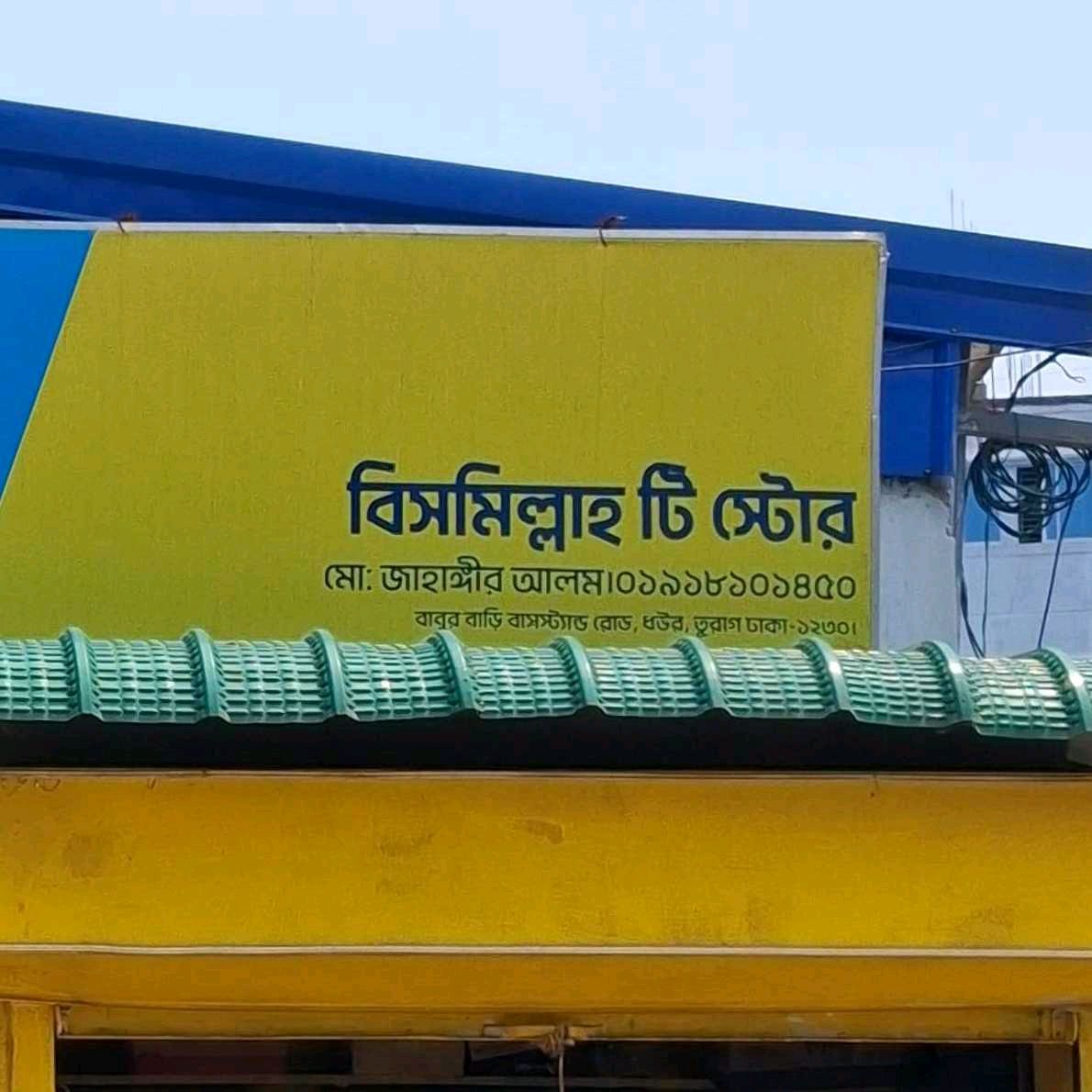 Bismillah Tea Store