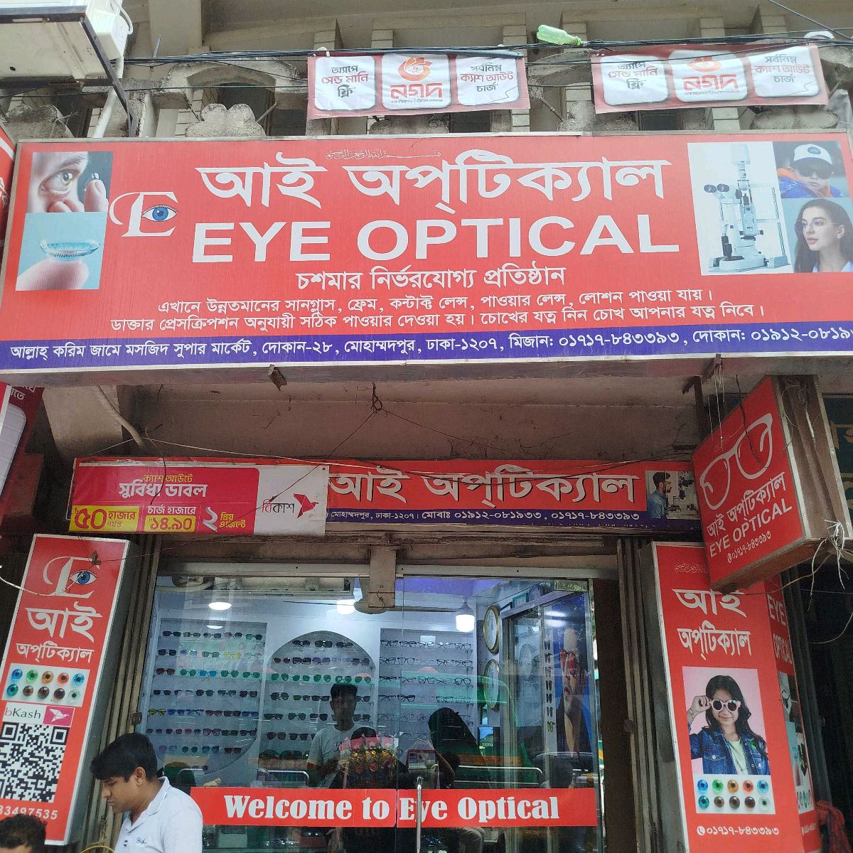Eye Optical