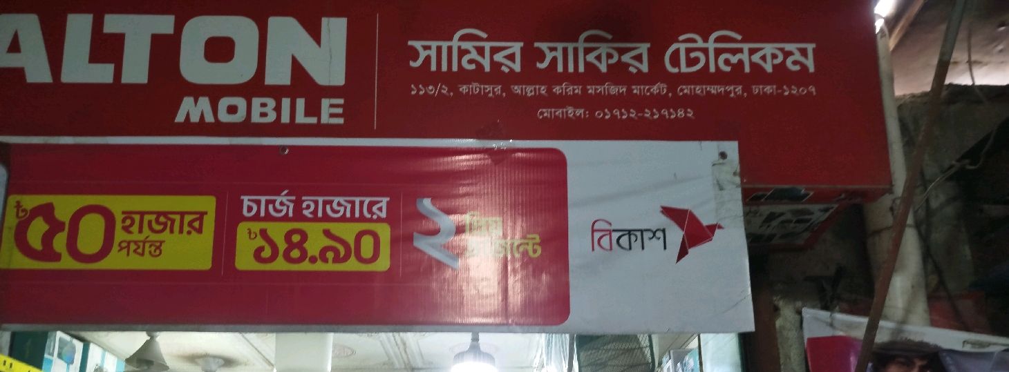 Samir Sakir Telecom
