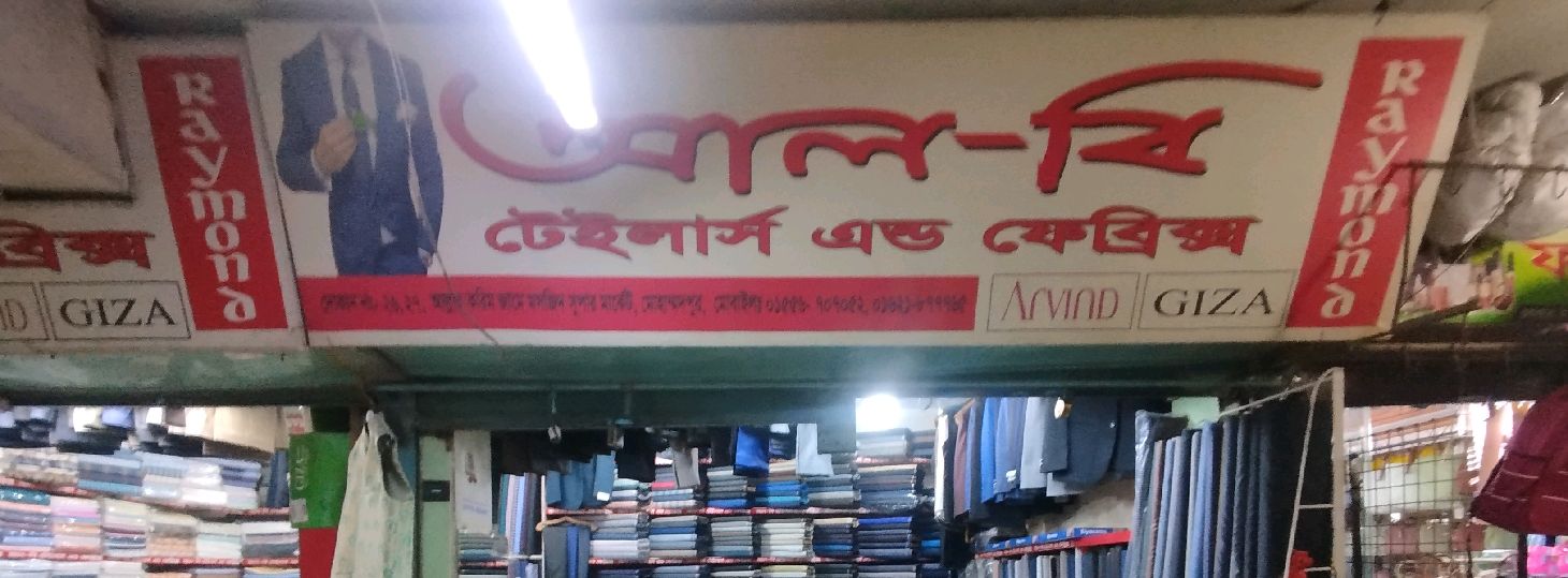 Al- B Tailors & Fabrics